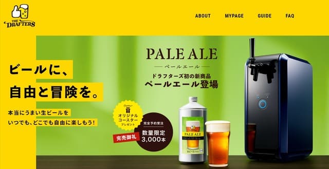 DRAFTERS/ドラフターズの公式サイト画像