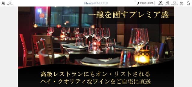 フィラディスワインクラブの公式サイト画像