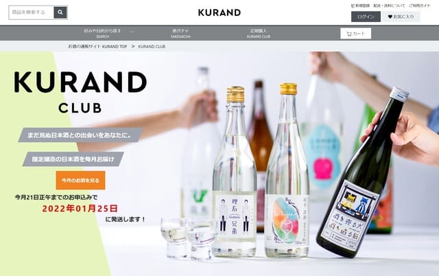 KURAND(クランド)の公式サイト画像