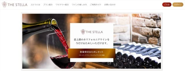 THE STELLA/ザ ステラの公式サイト画像