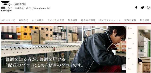 山仁の公式サイト画像