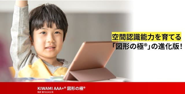 玉井式図形の極みの画像