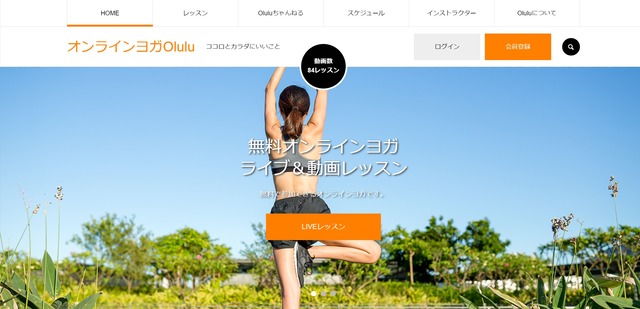 Olulu（オルル）公式サイトの画像
