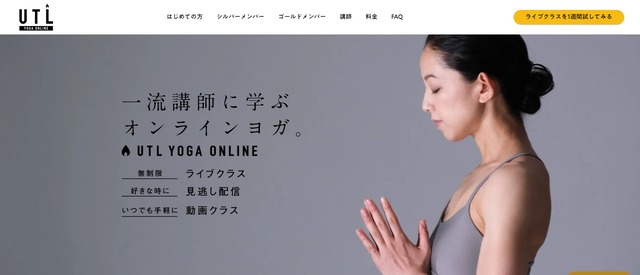 UTL YOGA ONLINEの公式サイト画像
