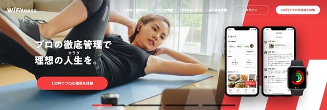 WITH Fitness（ウィズフィットネス）の公式サイト画像