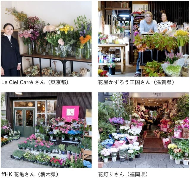 ブルーミーのお花屋さんの一例