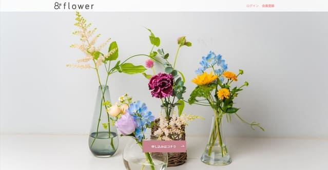 アンドフラワーの公式サイト画像