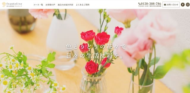 ＆flower（アンドフラワー）の公式サイト画像