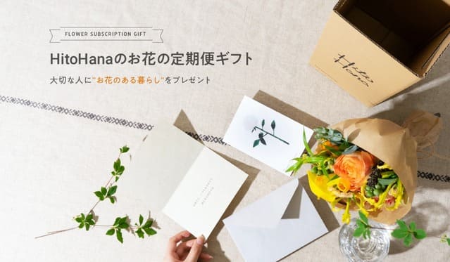 hitohana公式サイトの画像