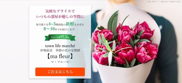 マ・フルールの公式サイト画像