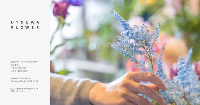 UTSUWA FLOWER(ウツワフラワー)の公式サイト画像