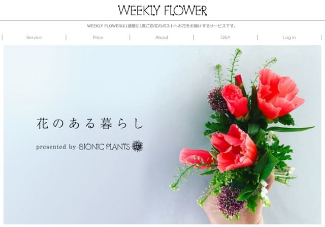 WEEKLY FLOWER(ウィークリーフラワー)の公式サイト画像
