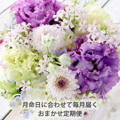 はなまりかで届く仏花