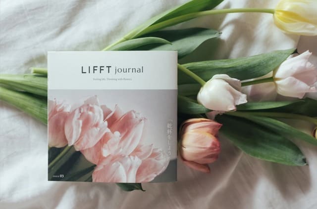 LIFFT Journal(リフトジャーナル)の画像