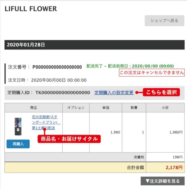 ハナメクマイページログイン画像