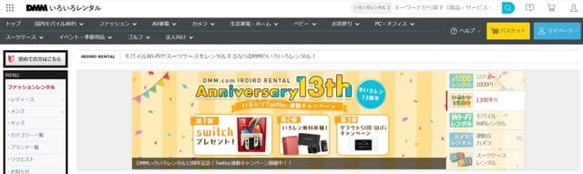 DMMいろいろレンタルの公式サイト画像