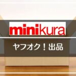minikura/ミニクラのヤフオク出品