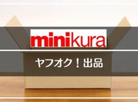 minikura/ミニクラのヤフオク出品